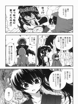 [URAN] 姉弟中毒 ~Sister Holic~_139_1_139