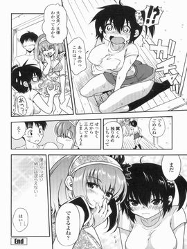 [URAN] 姉弟中毒 ~Sister Holic~_060_1_060