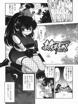 [URAN] 姉弟中毒 ~Sister Holic~_126_1_126