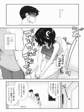 [URAN] 姉弟中毒 ~Sister Holic~_023_1_023