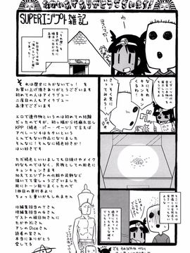 [高津] それは歴史にカかないでっ! [2010-01-02][Chinese]_Free_144_199