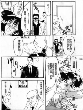 [山文京伝] 緋色の刻 完全版_105