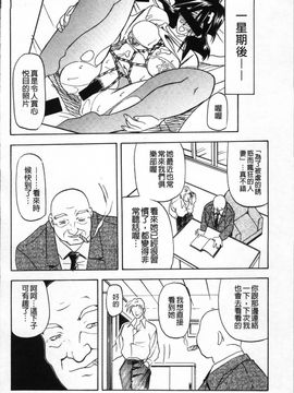 [山文京伝] 緋色の刻 完全版_237