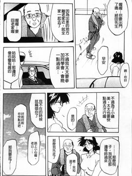 [山文京伝] 緋色の刻 完全版_127