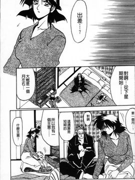 [山文京伝] 緋色の刻 完全版_118