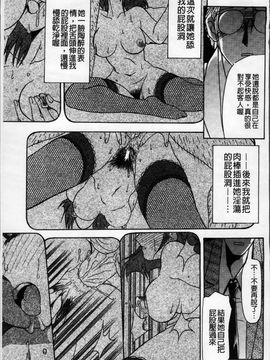 [山文京伝] 緋色の刻 完全版_262