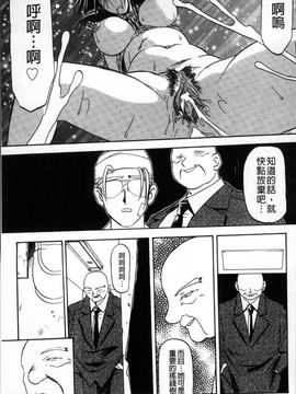 [山文京伝] 緋色の刻 完全版_288