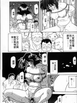 [山文京伝] 緋色の刻 完全版_216