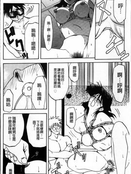 [山文京伝] 緋色の刻 完全版_147