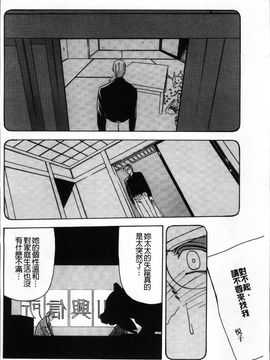 [山文京伝] 緋色の刻 完全版_255