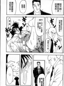 [山文京伝] 緋色の刻 完全版_106