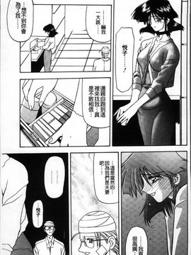 [山文京伝] 緋色の刻 完全版_266