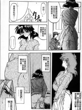 [山文京伝] 緋色の刻 完全版_198