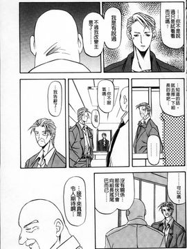 [山文京伝] 緋色の刻 完全版_116