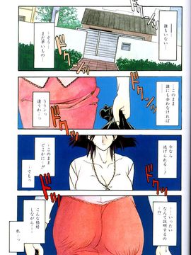 [山文京伝] 緋色の刻 完全版_310