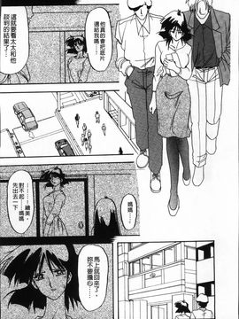 [山文京伝] 緋色の刻 完全版_091