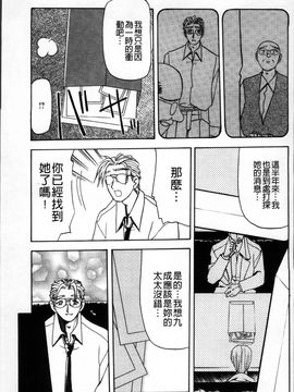 [山文京伝] 緋色の刻 完全版_256