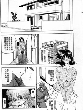 [山文京伝] 緋色の刻 完全版_197