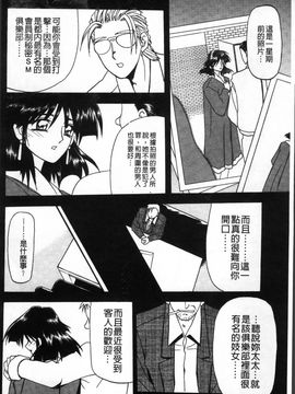 [山文京伝] 緋色の刻 完全版_257