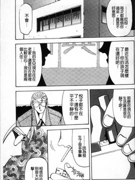 [山文京伝] 緋色の刻 完全版_254