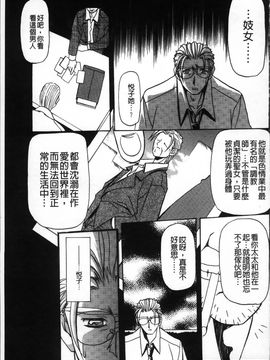 [山文京伝] 緋色の刻 完全版_258