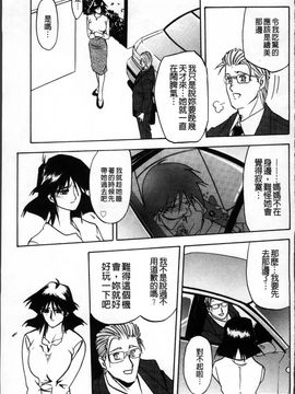 [山文京伝] 緋色の刻 完全版_126