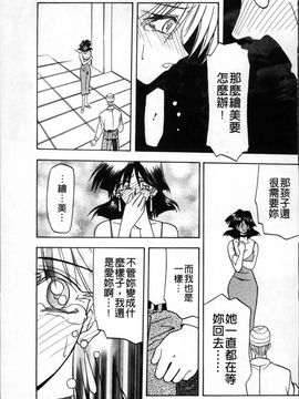 [山文京伝] 緋色の刻 完全版_274