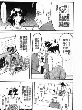 [山文京伝] 緋色の刻 完全版_093