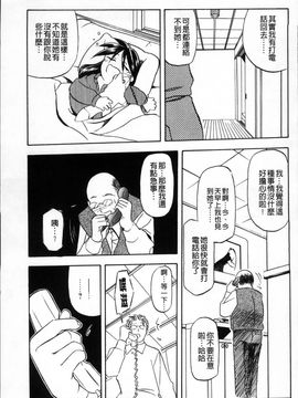 [山文京伝] 緋色の刻 完全版_240