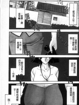 [山文京伝] 緋色の刻 完全版_164