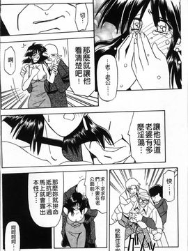 [山文京伝] 緋色の刻 完全版_275