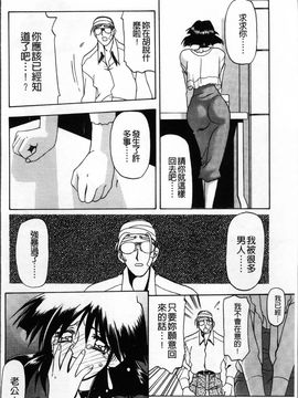 [山文京伝] 緋色の刻 完全版_267