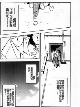 [山文京伝] 緋色の刻 完全版_297