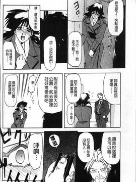 [山文京伝] 緋色の刻 完全版_189