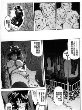 [山文京伝] 緋色の刻 完全版_208