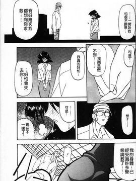 [山文京伝] 緋色の刻 完全版_270