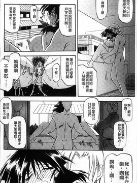 [山文京伝] 緋色の刻 完全版_179