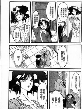 [山文京伝] 緋色の刻 完全版_006