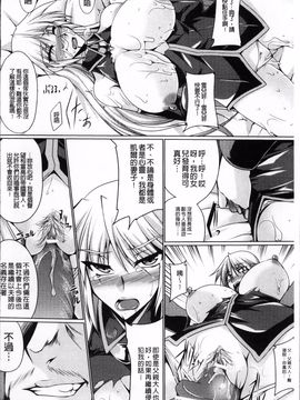 [寒天] 乳辱の戦姫_013