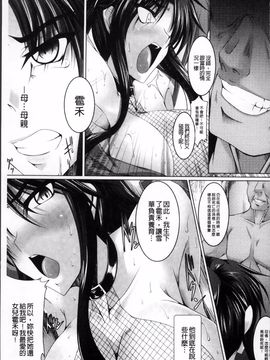 [寒天] 乳辱の戦姫_054