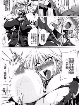 [寒天] 乳辱の戦姫_010