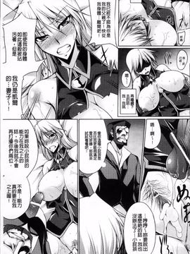 [寒天] 乳辱の戦姫_016