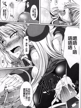 [寒天] 乳辱の戦姫_141