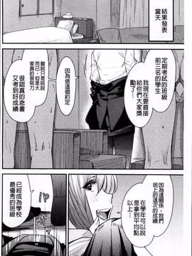 [大嶋亮] とりかえアプリ_155