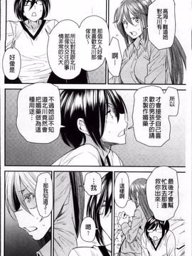 [大嶋亮] とりかえアプリ_121