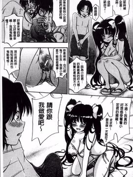 [前川ハヤト] 大好きだからお姉ちゃんとHしてもいいよね_062