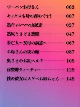 [ヨッコラ] メガボディナイト 私のお肉を召し上がれ_003