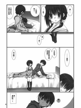 (C81) [高苗床(高苗京鈴)] 妹のおてつだい2 [中国翻訳]_2_006