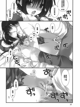 (C81) [高苗床(高苗京鈴)] 妹のおてつだい2 [中国翻訳]_2_017