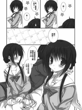 (C81) [高苗床(高苗京鈴)] 妹のおてつだい2 [中国翻訳]_2_005